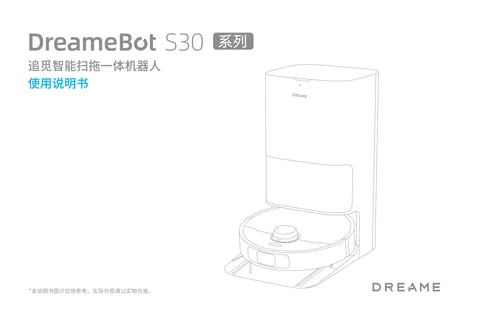 dreame追觅 S30 Pro Ultra